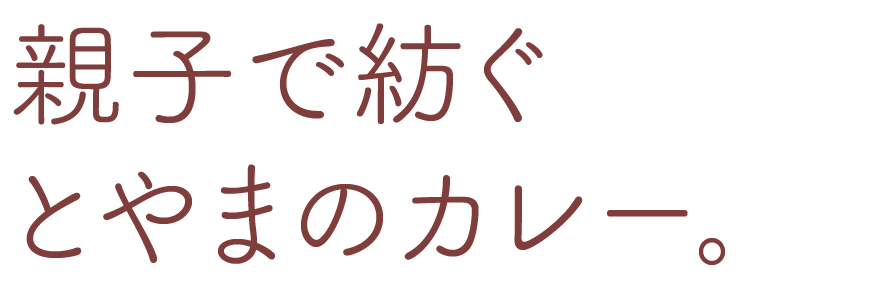 Toyama's Family Curry Story