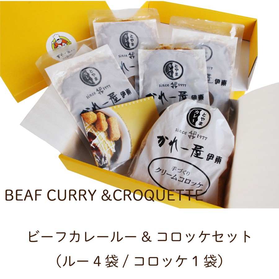 かれ 屋伊東 カレールー コロッケセット